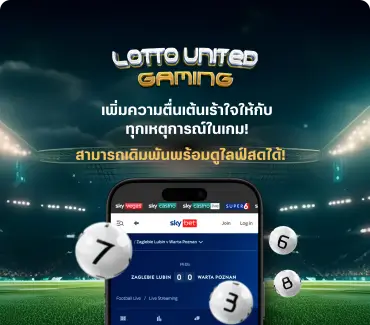lotto-united (1)