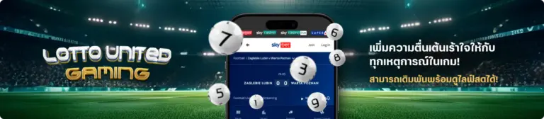 lotto-united-cover-2048x449